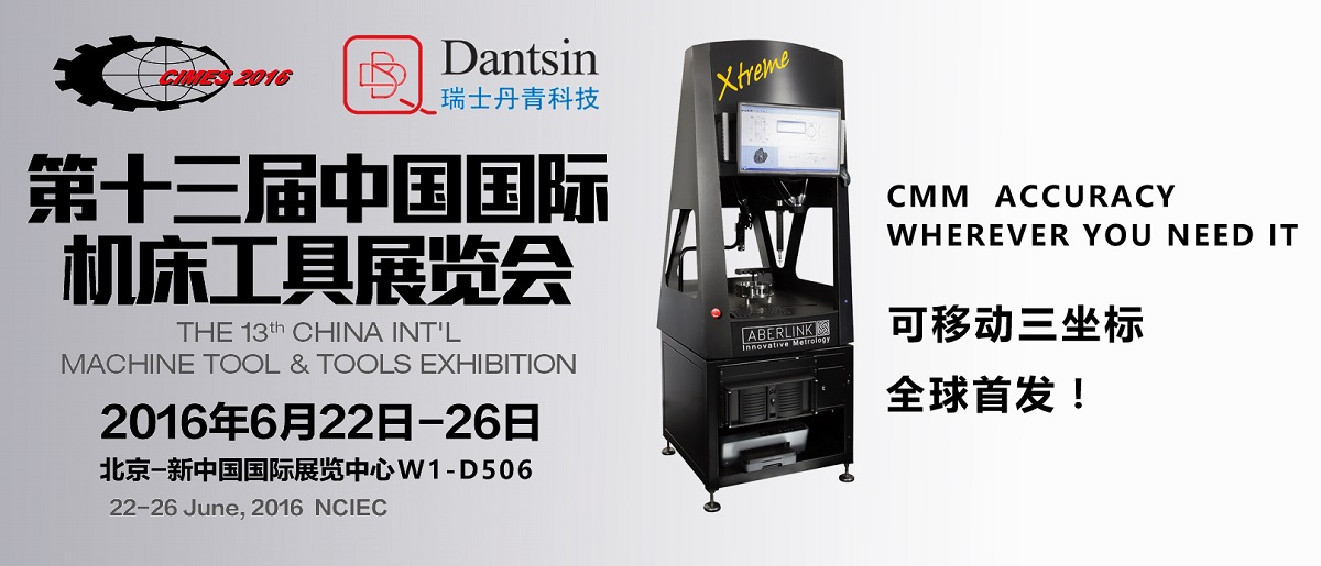 瑞士丹青全球發布！創新性的可移動三坐標！